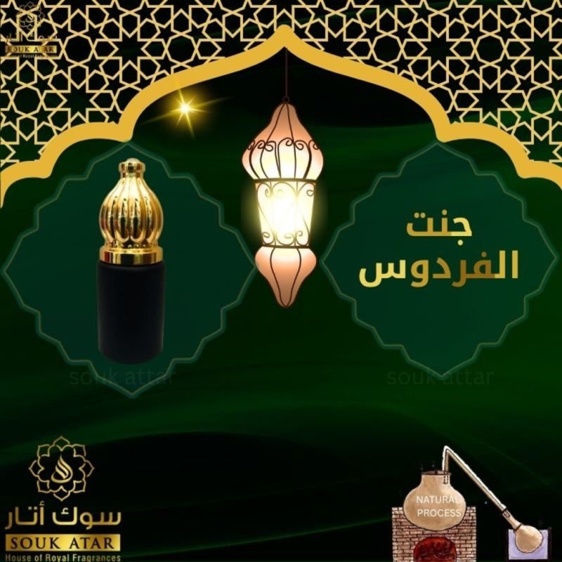JANNATUL FIRDAUS | Souk Attar