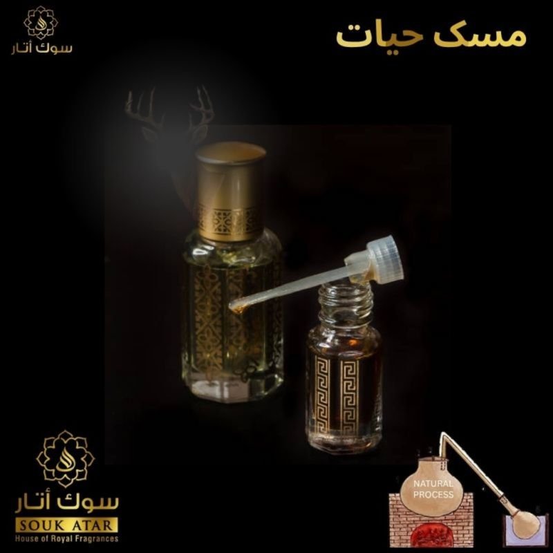MUSK HAYAT | Souk Attar