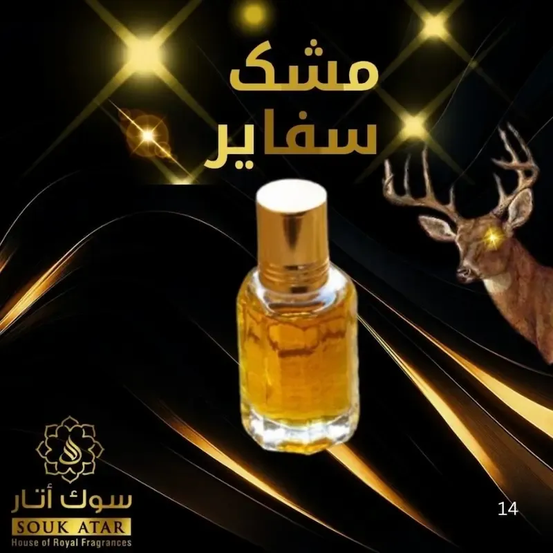 Musk Sapphire Inspired Attar  Alcohol Free Roll On Attar | Souk Attar