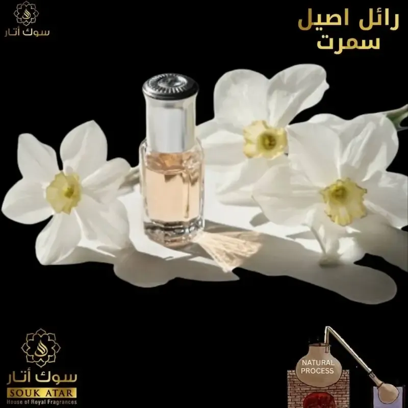 Royal Aseel Samrat Attar – Sweet Floral Woody Non Alcoholic Perfume Oil | Souk Attar