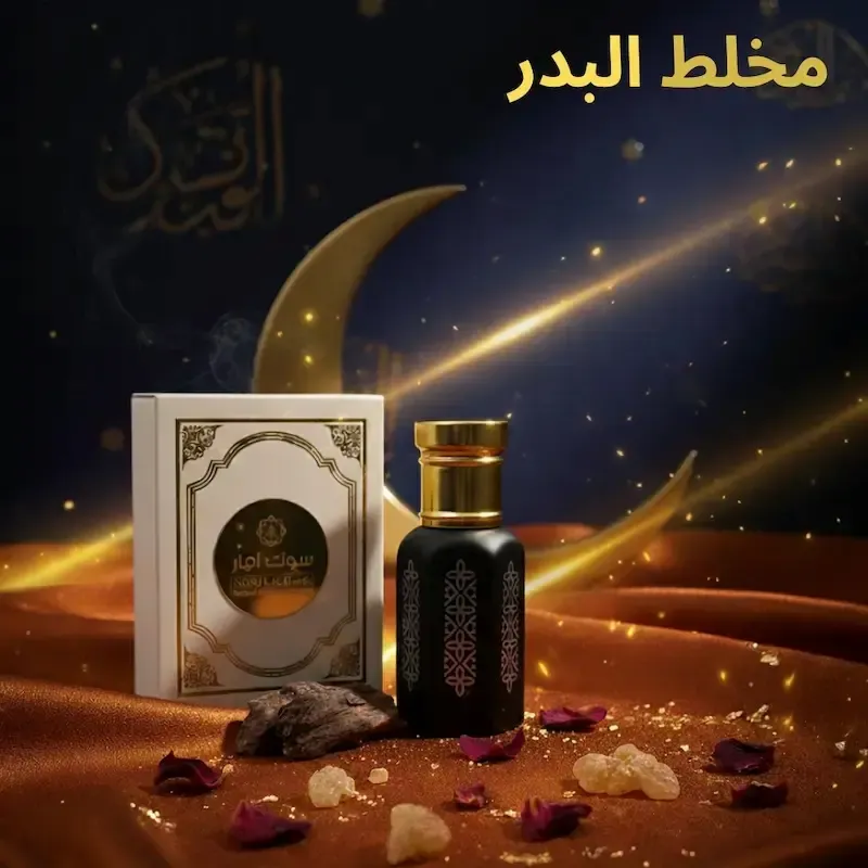 Mukhallat Al Badar Attar | Premium Arabic Attar | Souk Attar | Souk Attar