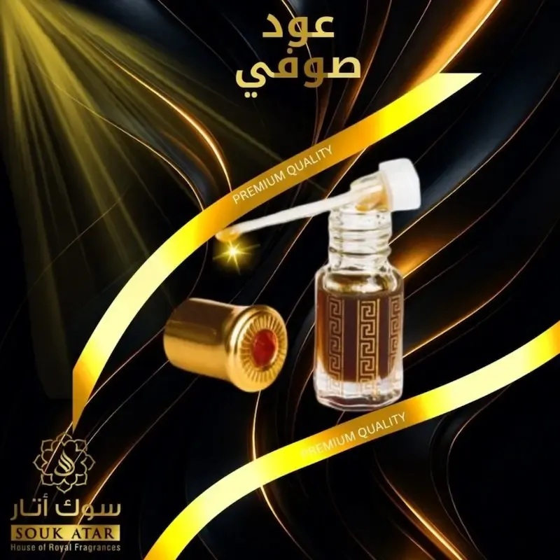 Oudh Sufi Attar – Non Alcoholic Oud Roll On  Attar and perfume