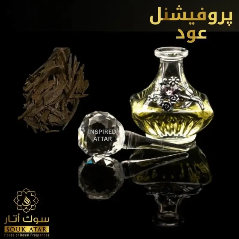 Professional Oud Attar – Elegant Roll On attar and perfume
