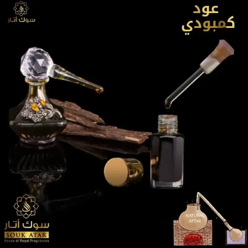 Oudh Combodi Attar – 100% Non-Alcoholic Cambodian Oud Roll On Perfume Oil | Long-Lasting Rich Woody Unisex Fragrance